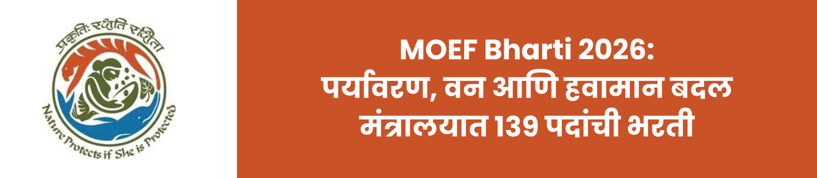 MOEF Bharti 2026