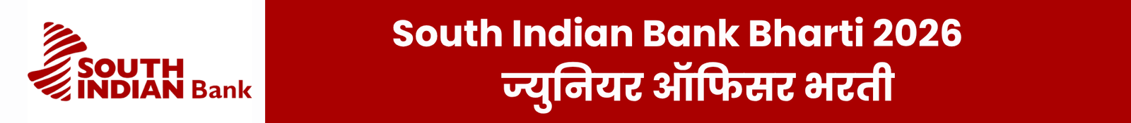 South Indian Bank Bharti 2026
